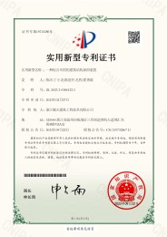 一種咬合牢固的建筑結(jié)構(gòu)加固裝置-實(shí)用新型專利證書(shū)(簽章)